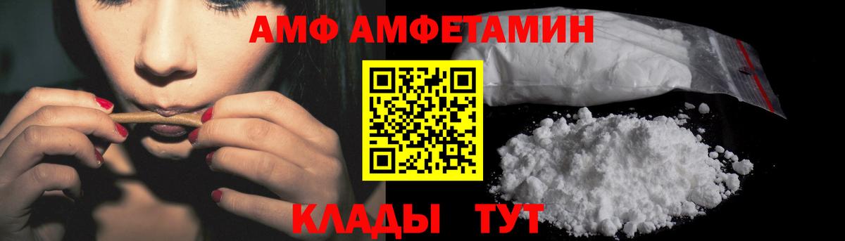 АМФЕТАМИН Premium Мегион