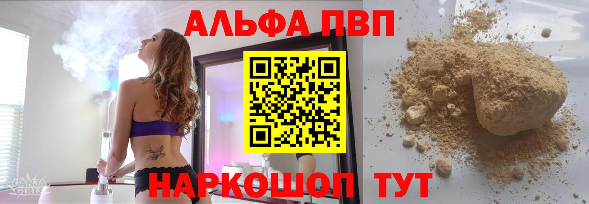 Alfa_PVP VHQ  купить закладку  Мегион  Вход с VPN  A PVP СК КРИС 