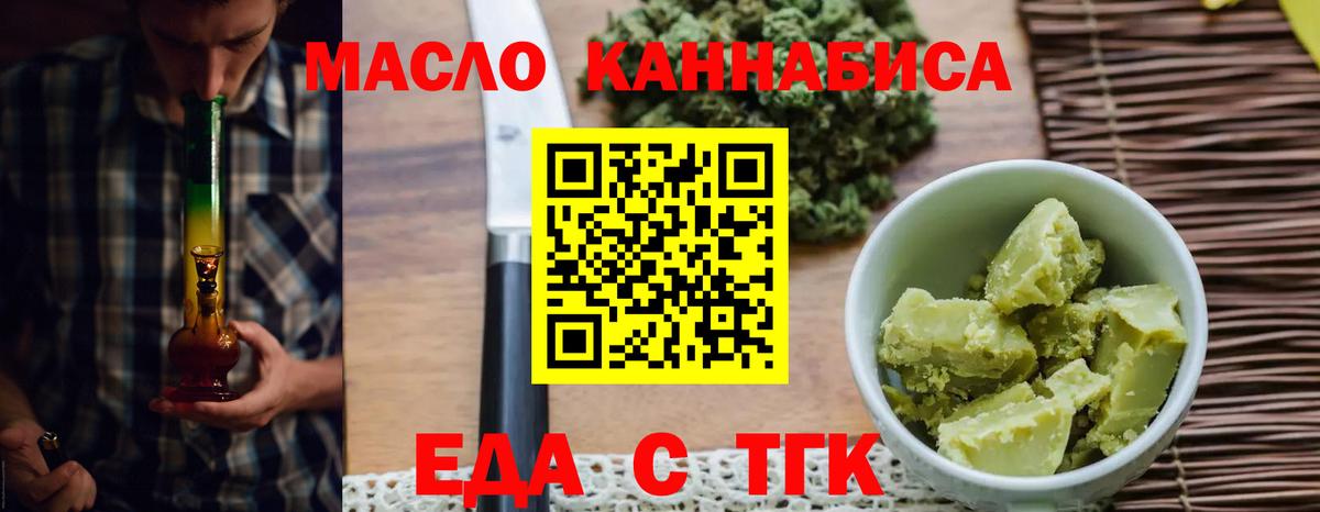 Мегион  Еда ТГК конопля  Вход с VPN 