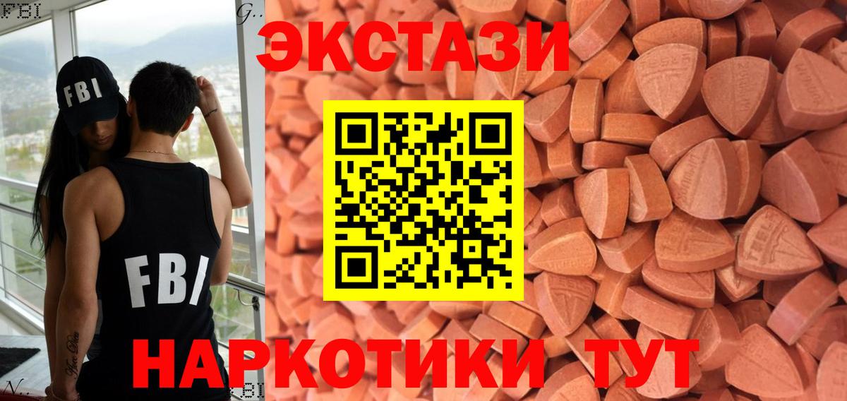 Мегион  Ecstasy Punisher  ЭКСТАЗИ louis Vuitton  Экстази  Вход с VPN 