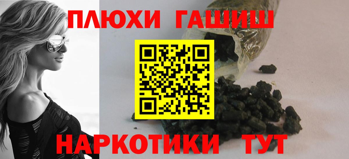 ГАШИШ индика сатива  ГАШИШ убойный  Мегион  Вход с VPN 