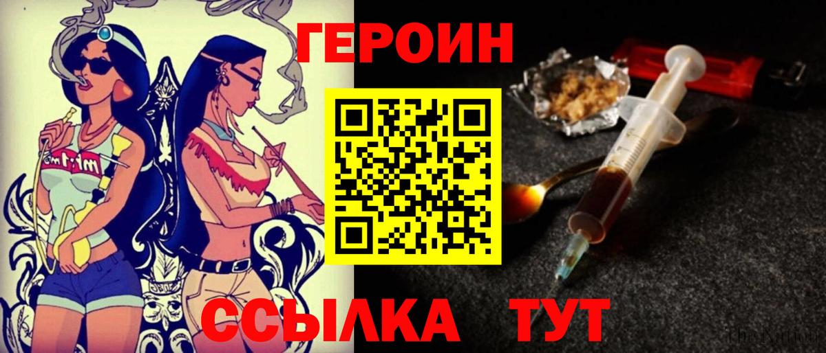 Мегион  ГЕРОИН хмурый  Вход с VPN 