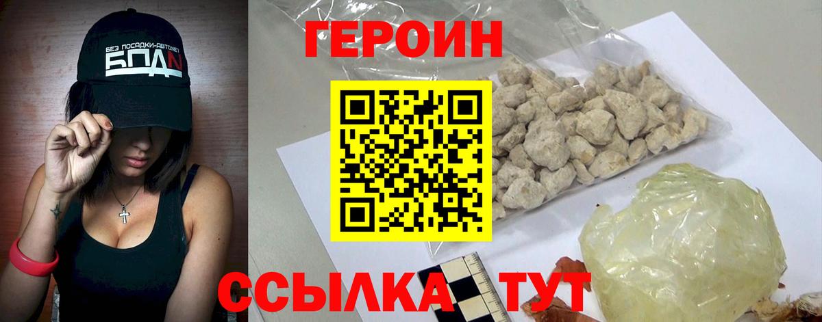 Героин гречка Мегион