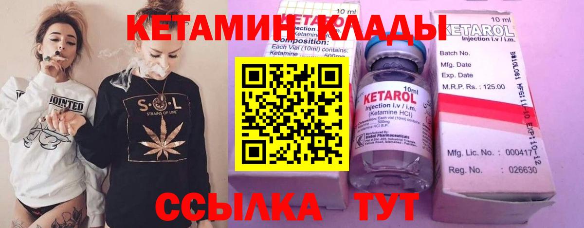 Мегион  КЕТАМИН VHQ  Вход с VPN 
