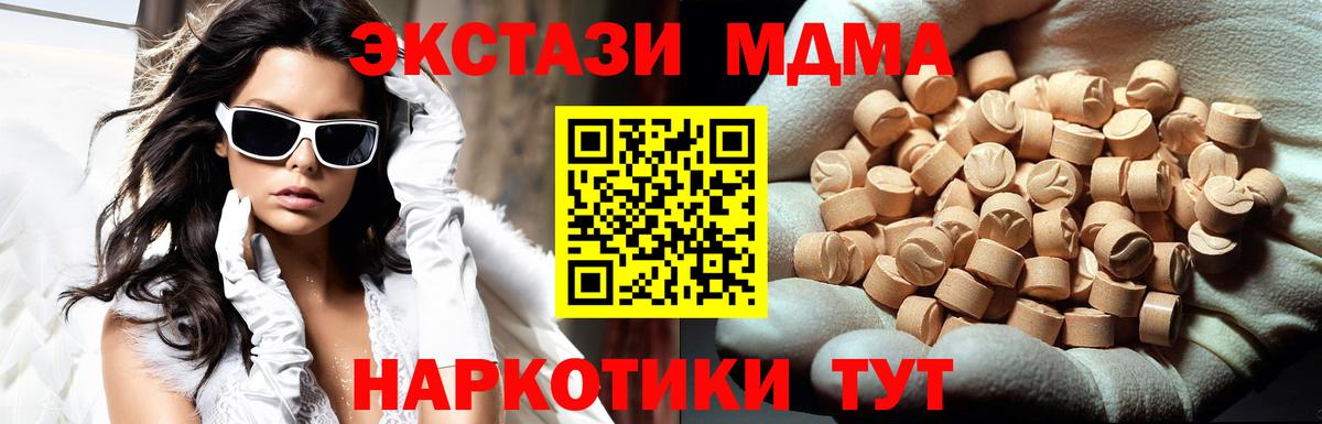 МДМА кристаллы  MDMA VHQ  Мегион  Вход с VPN 