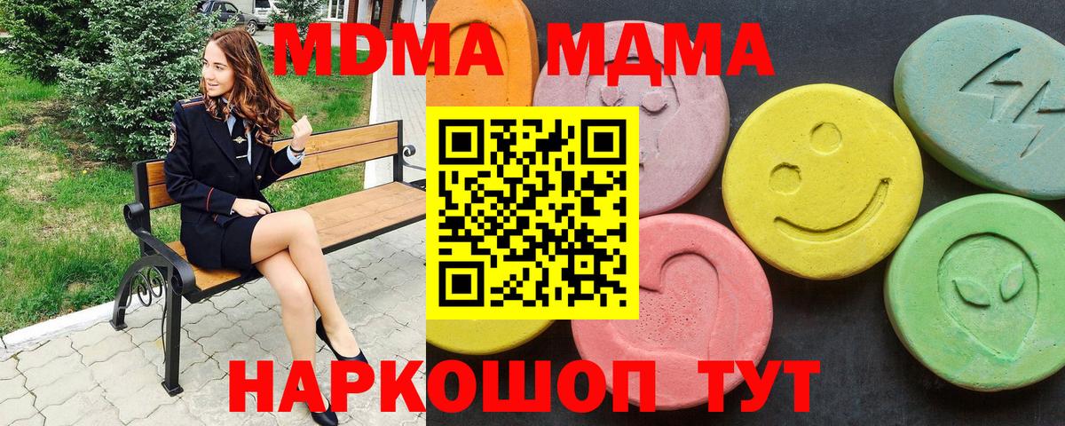 MDMA молли Мегион