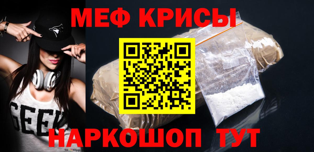 Меф кристаллы Мегион