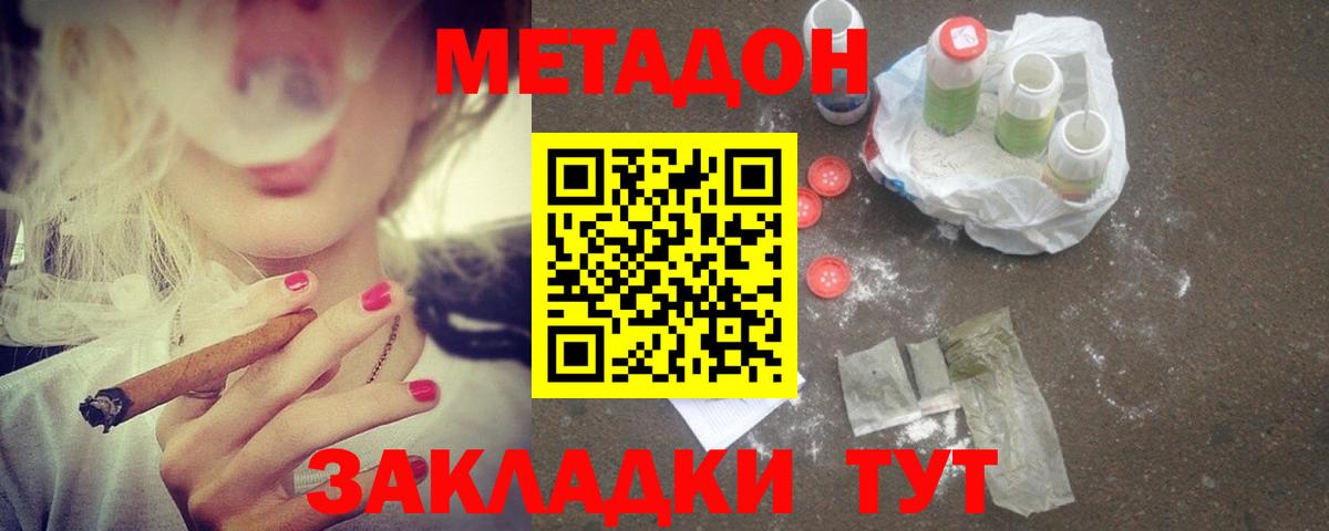 Метадон белоснежный  гидра ONION  МЕТАДОН methadone  Мегион  Вход с VPN 