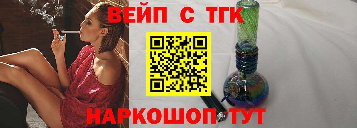 ТГК жижа Мегион